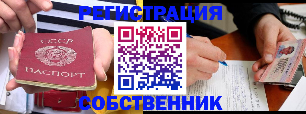 прописка для работы в Новокубанске