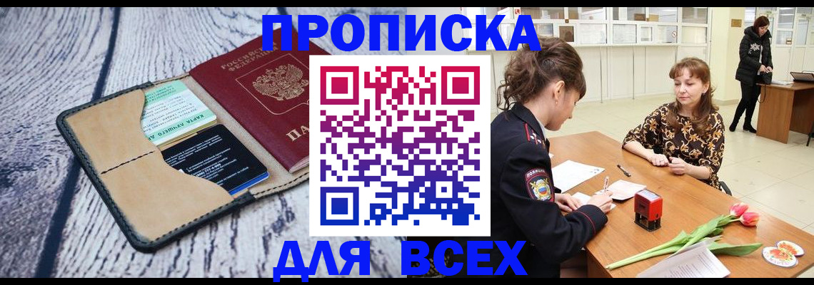 временная регистрация поиск в Новокубанске