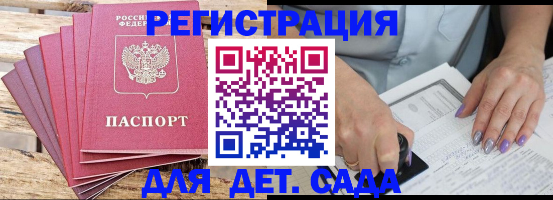 временная регистрация для всех в Новокубанске
