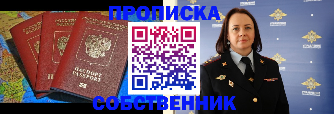 временная регистрация гарантия в Новокубанске