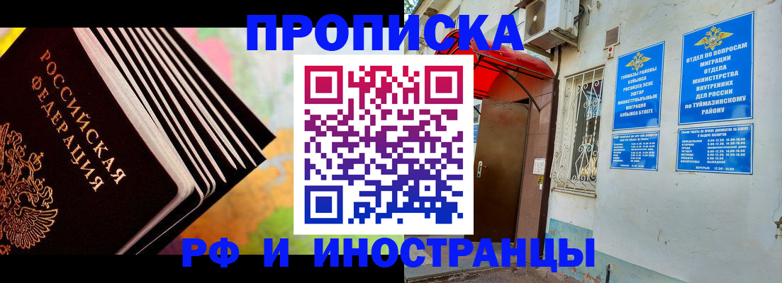 прописка штамп в Новокубанске